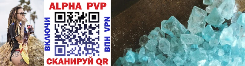 дарнет шоп  Ставрополь  Alpha-PVP Соль 