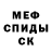Метадон мёд scared fn