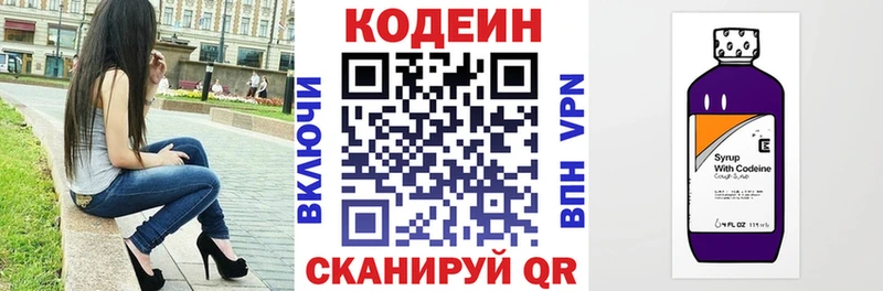 hydra ссылки  Ставрополь  Codein напиток Lean (лин) 