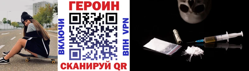 ГЕРОИН VHQ  Ставрополь 