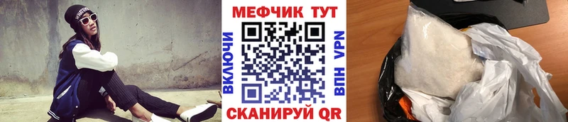 Мефедрон мяу мяу  Ставрополь 