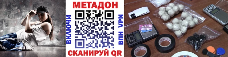 Метадон кристалл  Ставрополь 